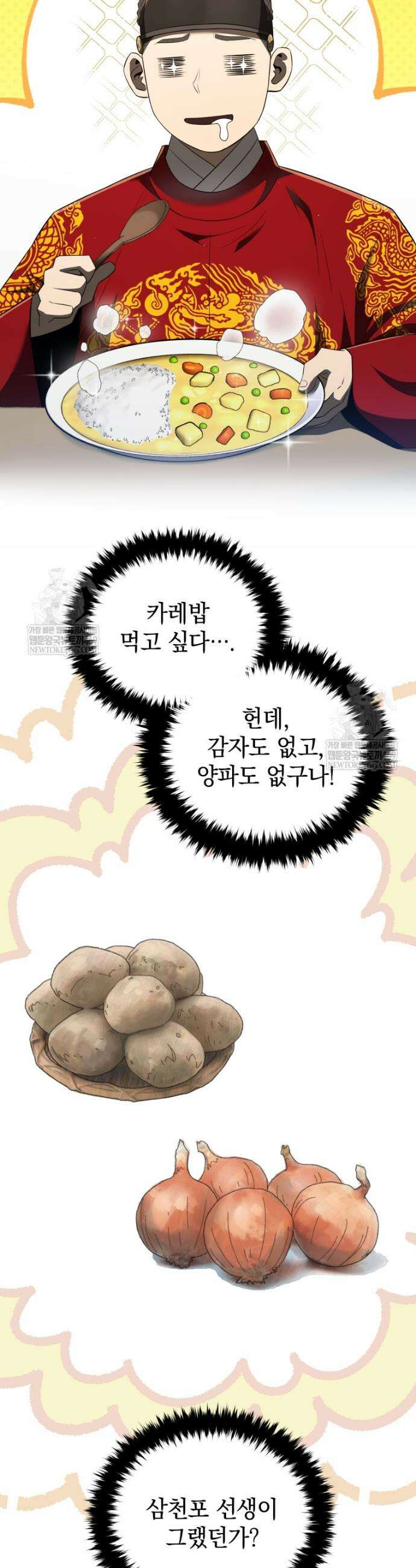 블랙기업조선 127화 3
