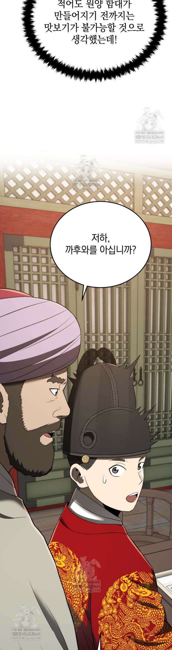 블랙기업조선 127화 7