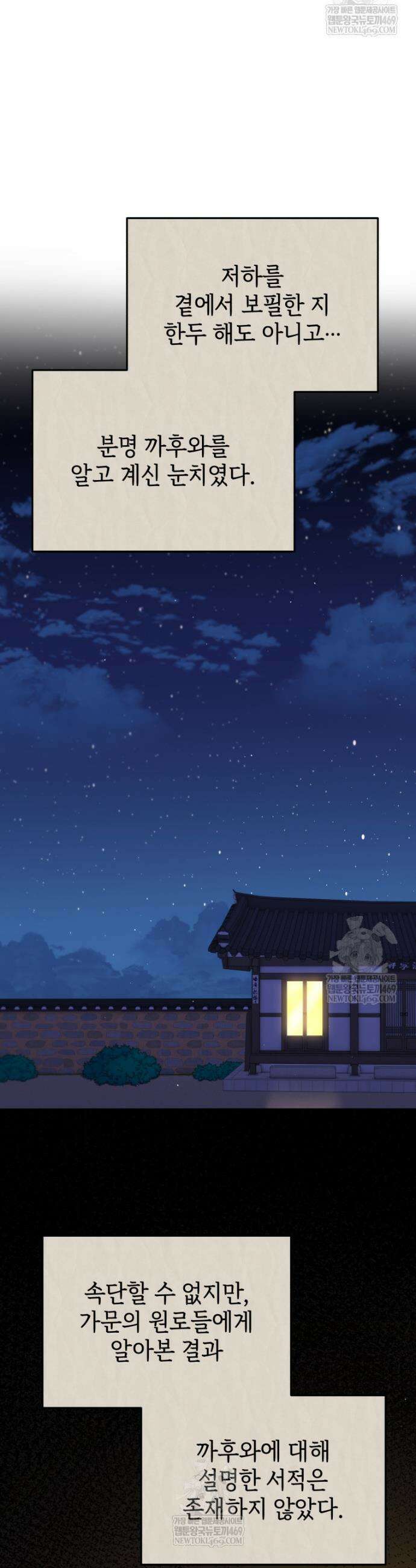 블랙기업조선 127화 9