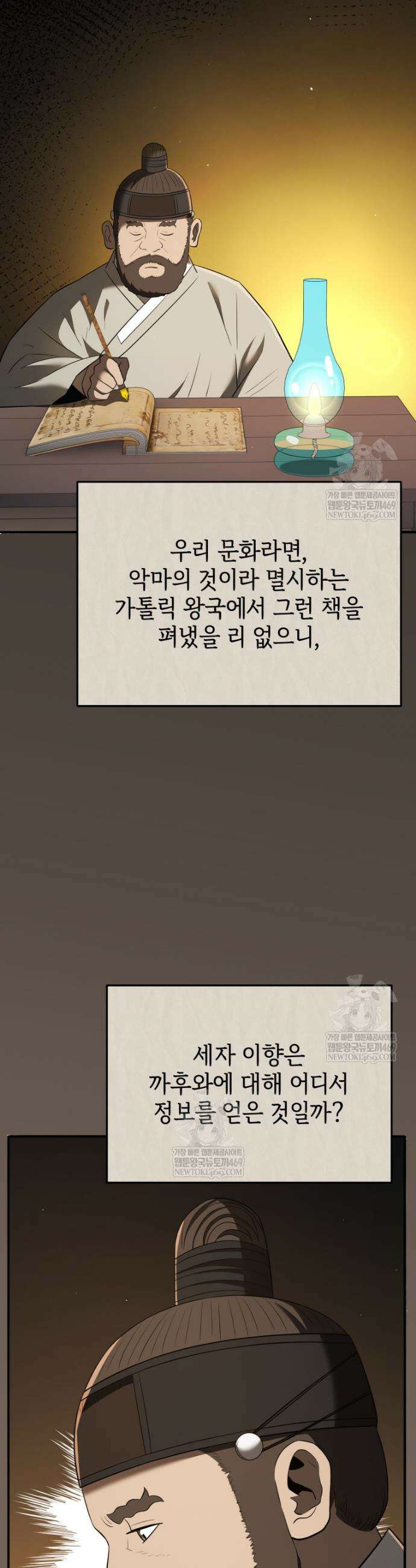 블랙기업조선 127화 10