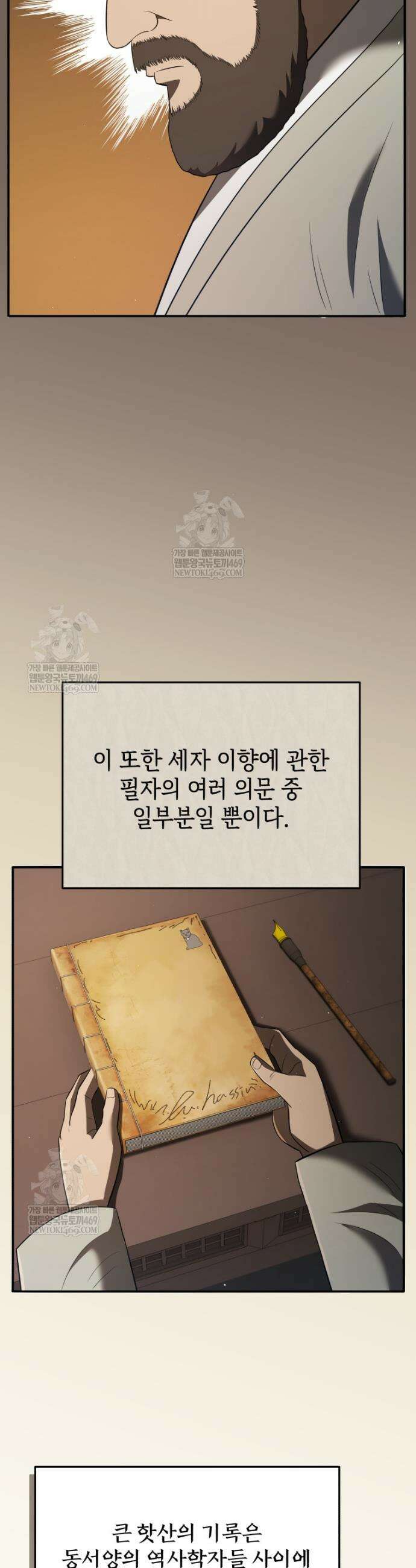 블랙기업조선 127화 11