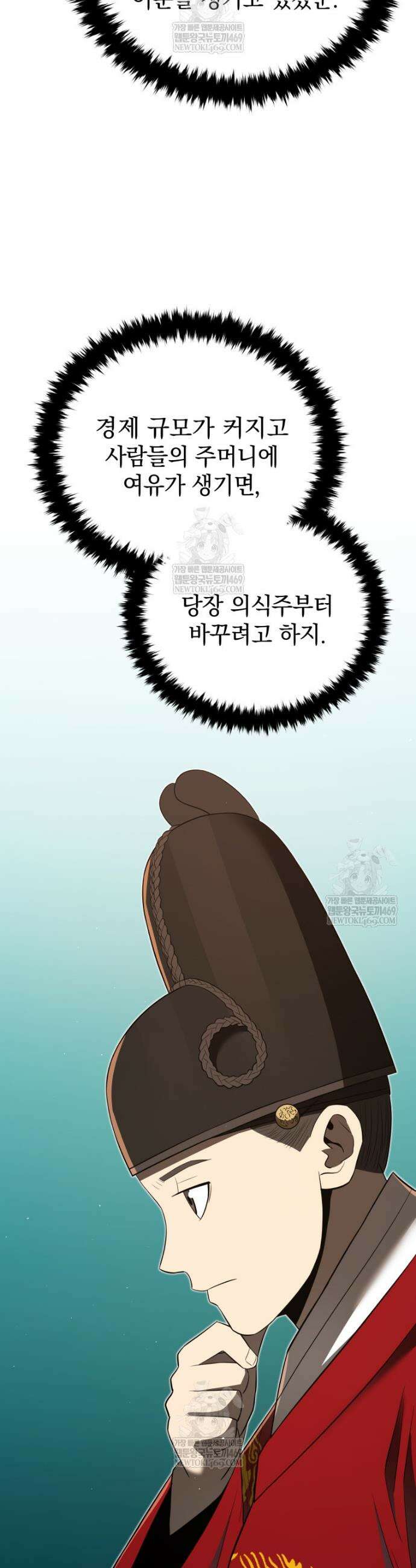 블랙기업조선 127화 15