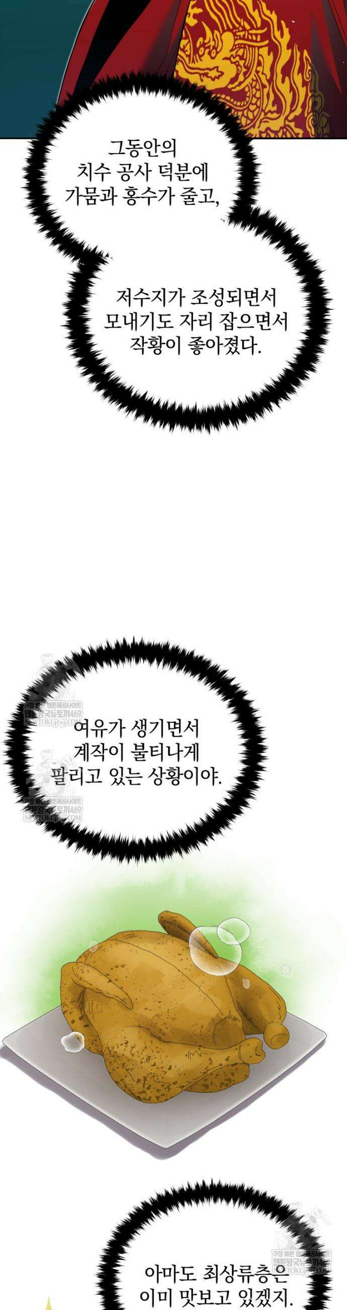 블랙기업조선 127화 16