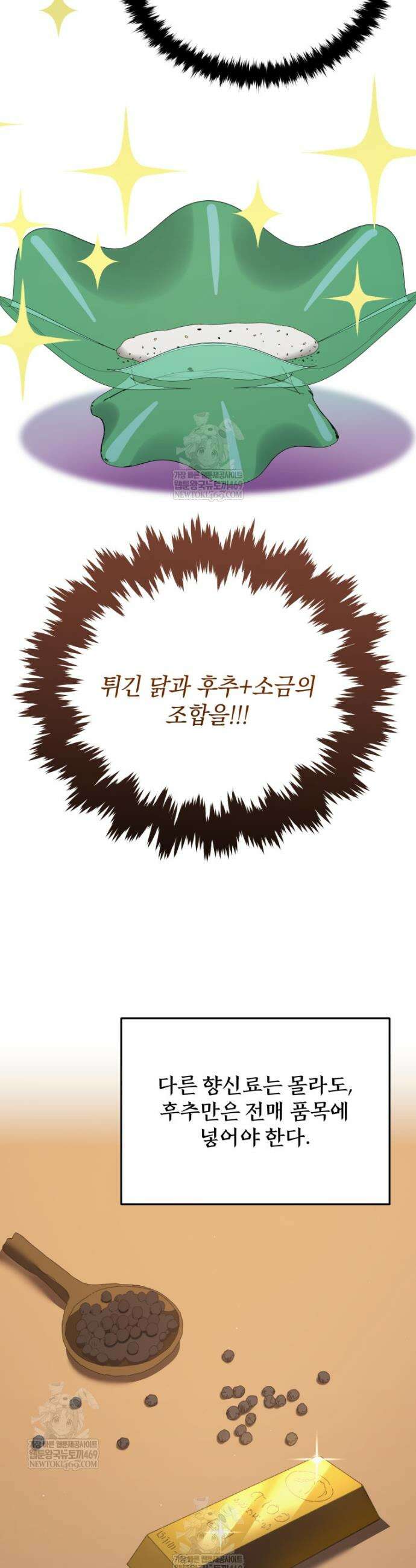 블랙기업조선 127화 17
