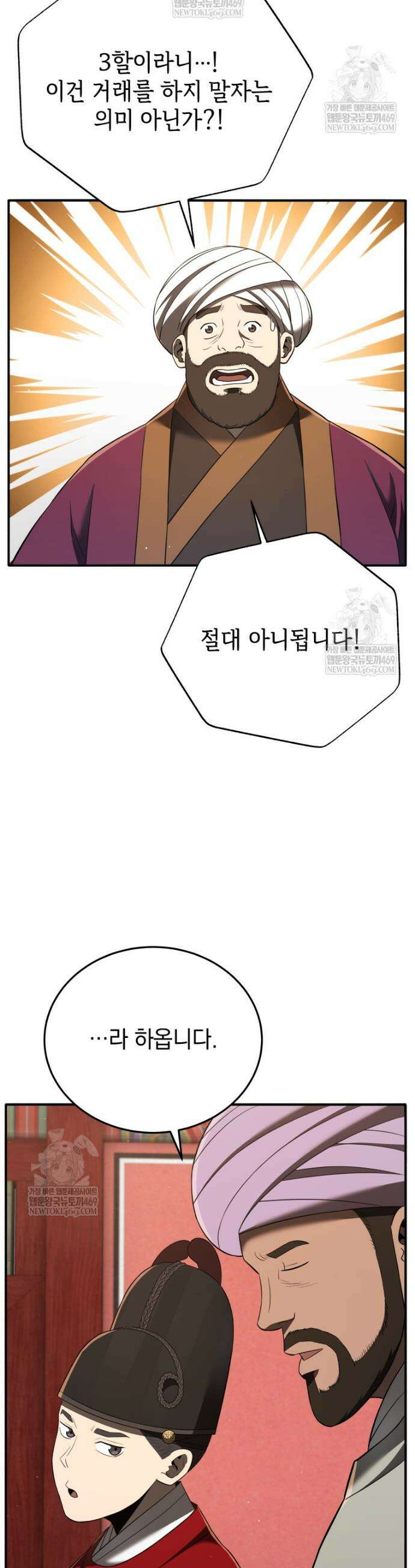 블랙기업조선 127화 20