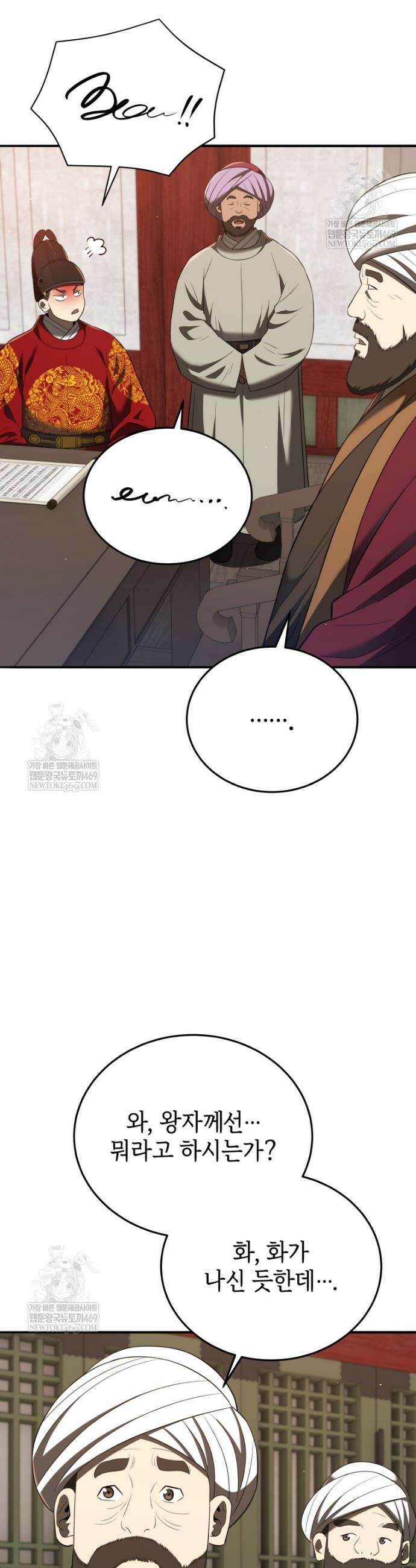 블랙기업조선 127화 22