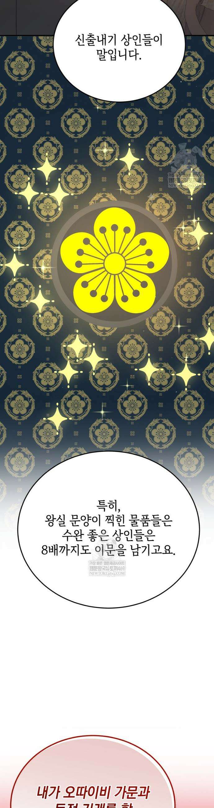 블랙기업조선 127화 24