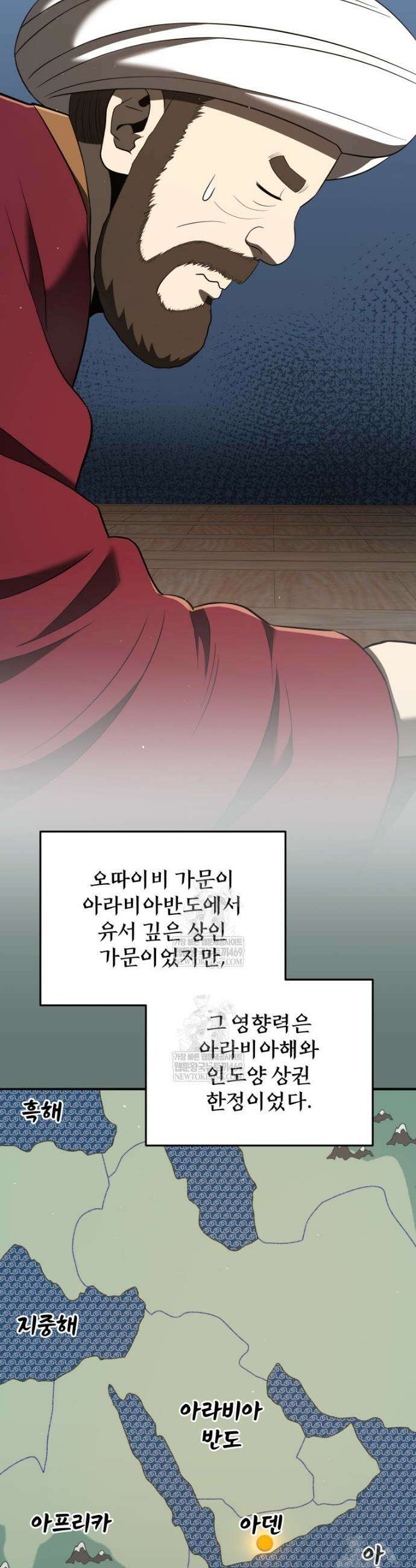 블랙기업조선 127화 27