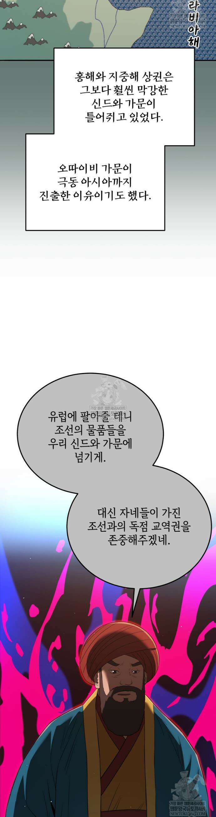 블랙기업조선 127화 28