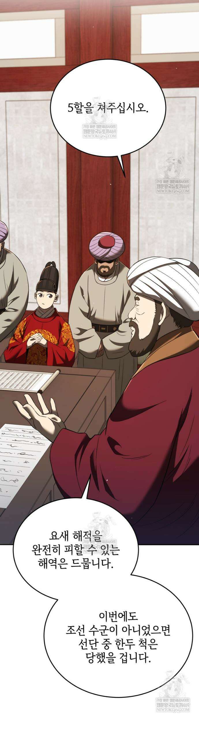 블랙기업조선 127화 34