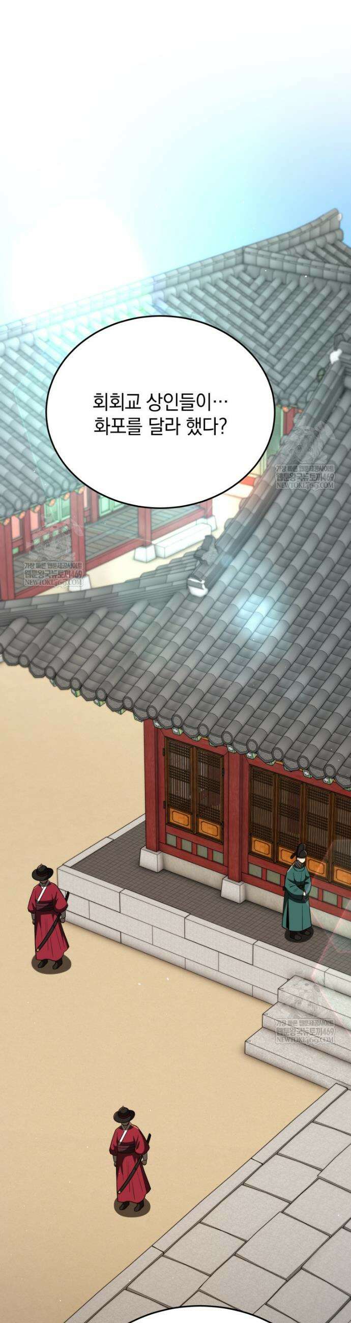 블랙기업조선 127화 39