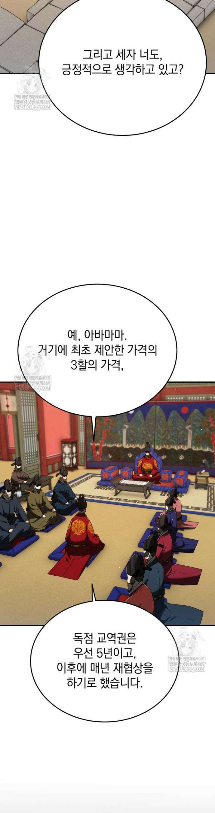 블랙기업조선 127화 40