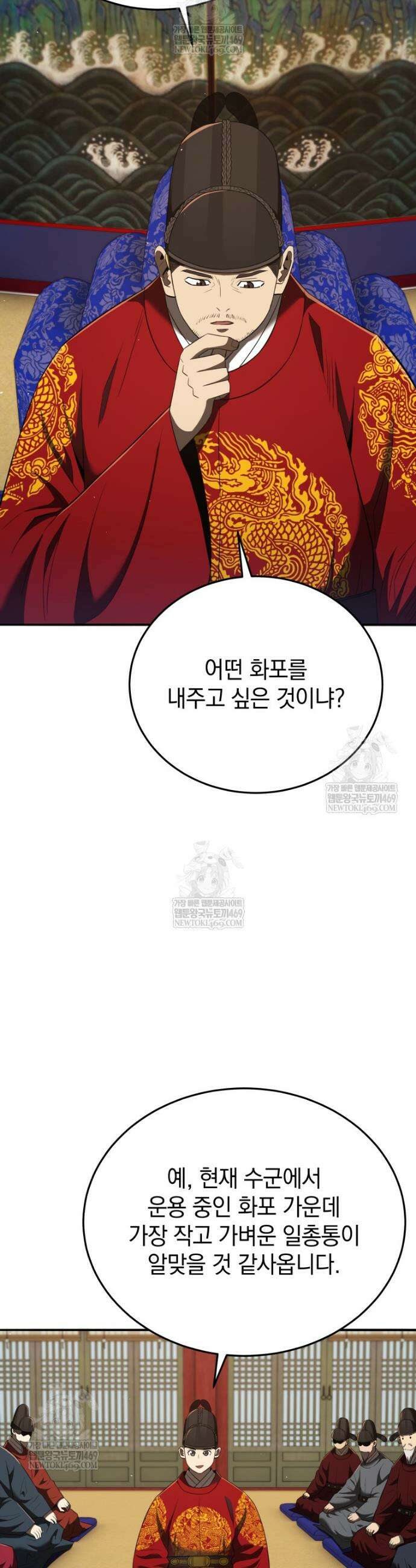 블랙기업조선 127화 43