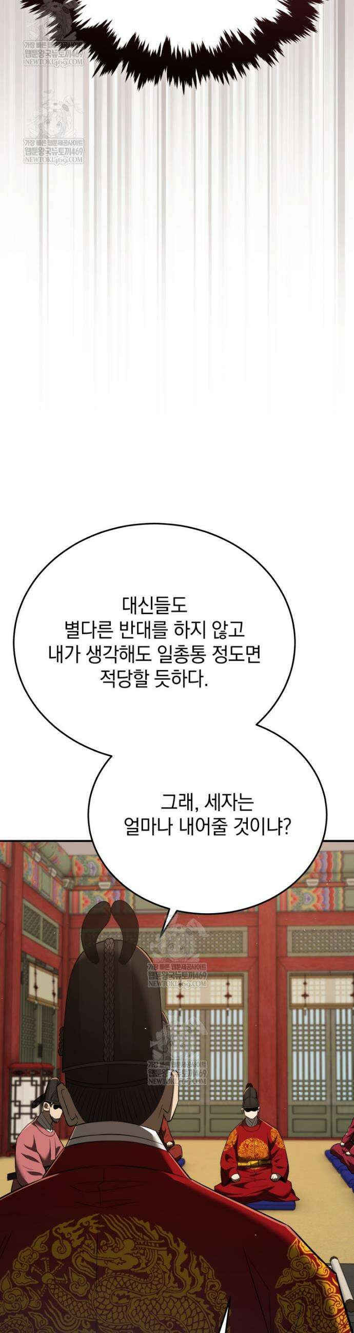 블랙기업조선 127화 49