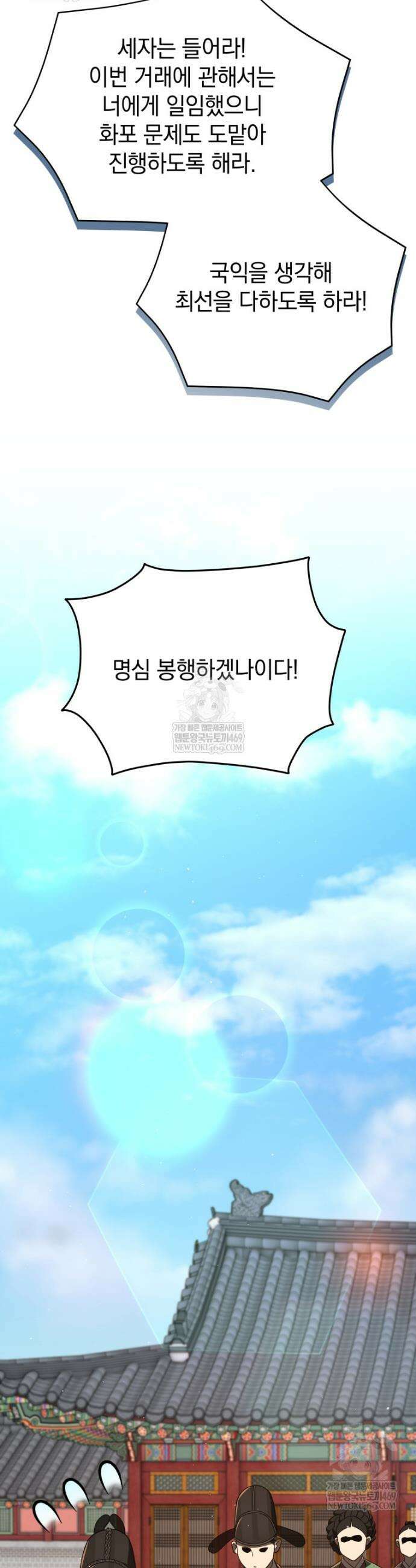 블랙기업조선 127화 55