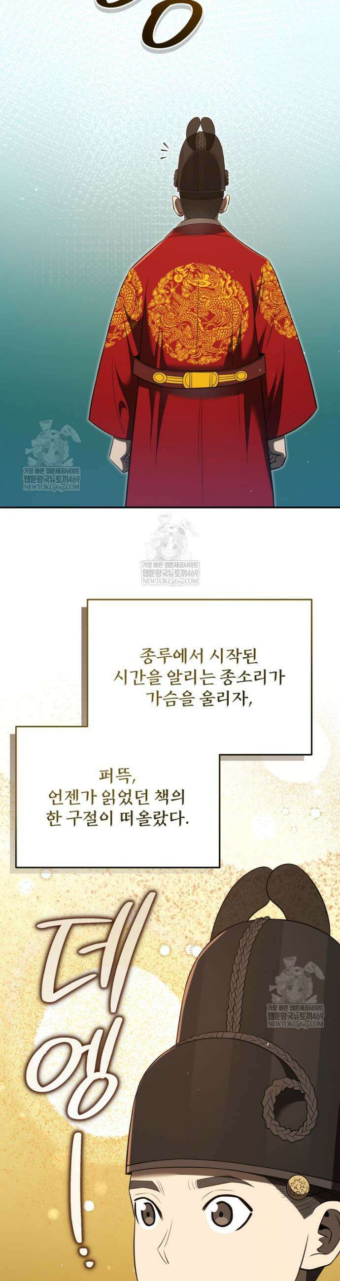 블랙기업조선 127화 58