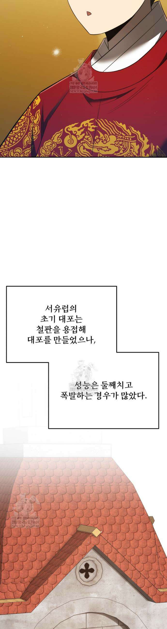 블랙기업조선 127화 59