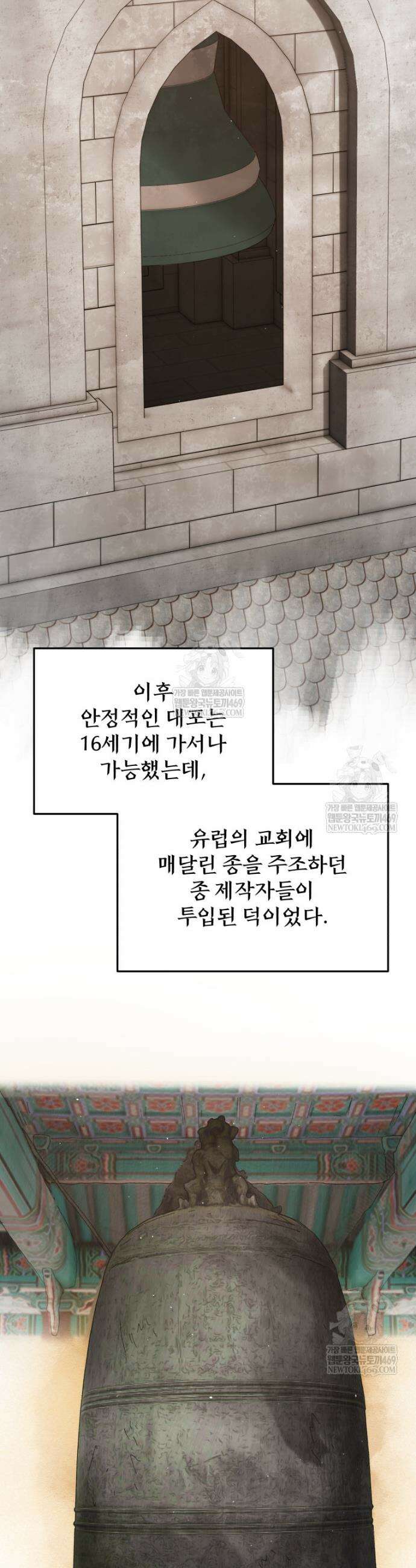 블랙기업조선 127화 60