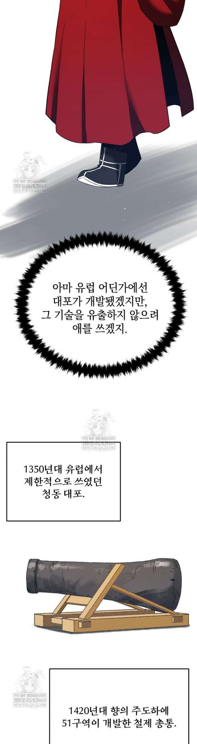 블랙기업조선 127화 62
