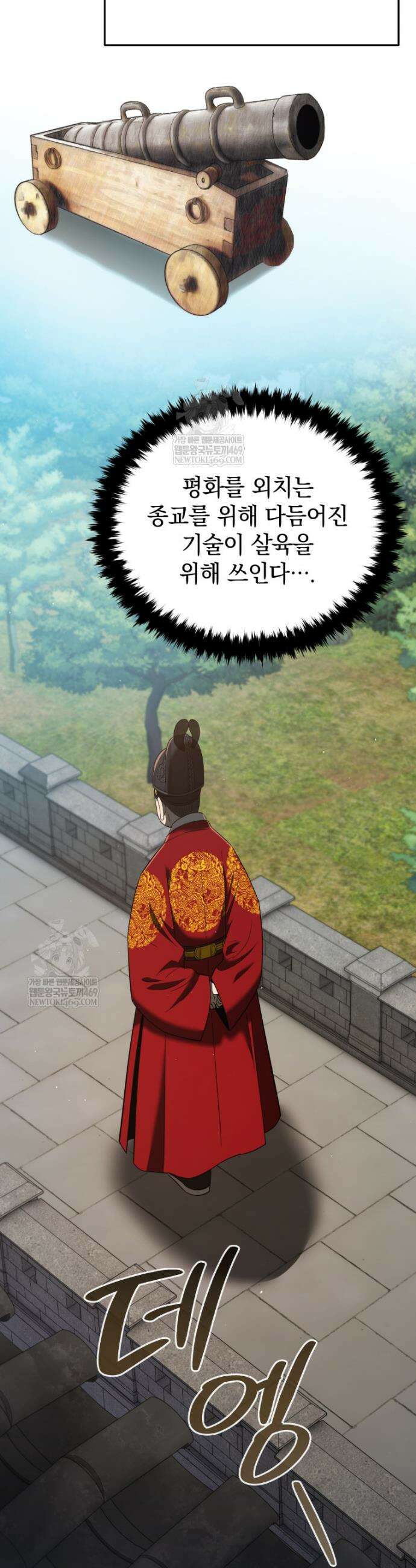 블랙기업조선 127화 63