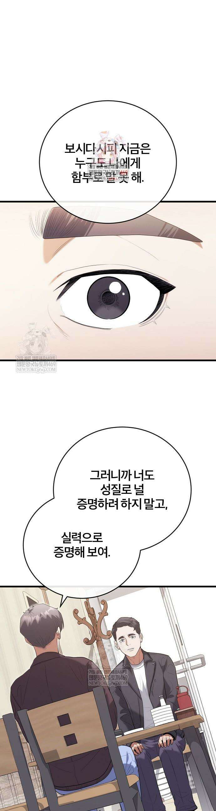 외과 의사가 된 화타 47화 1