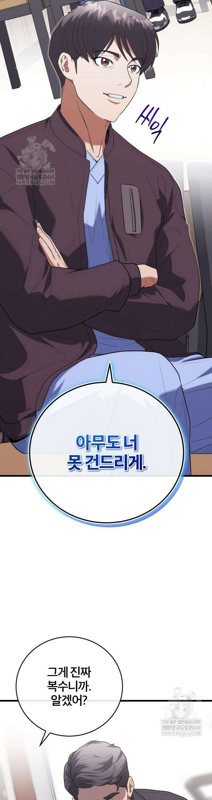 외과 의사가 된 화타 47화 2
