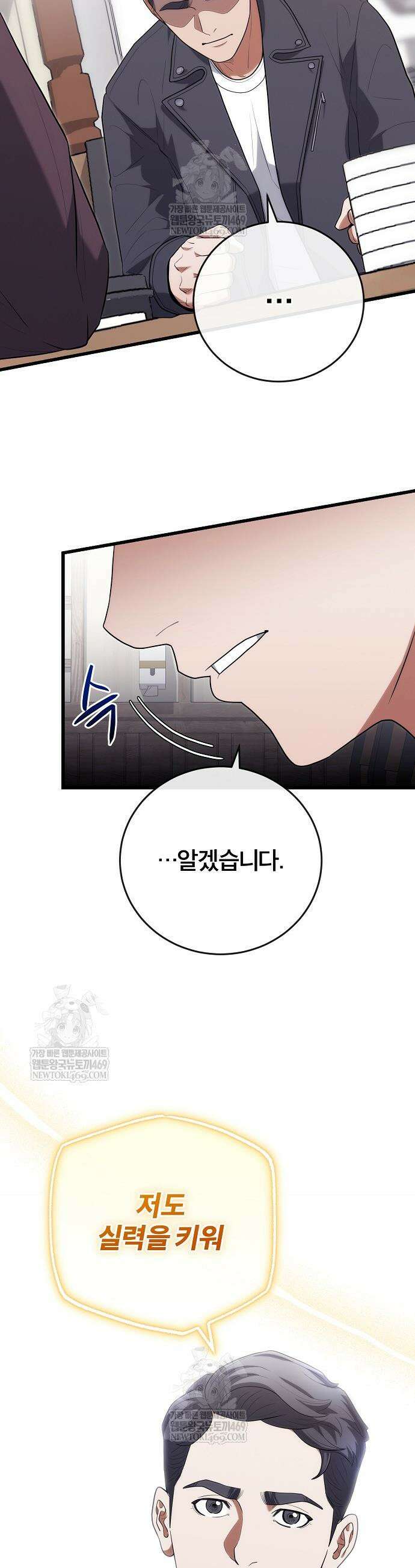외과 의사가 된 화타 47화 3
