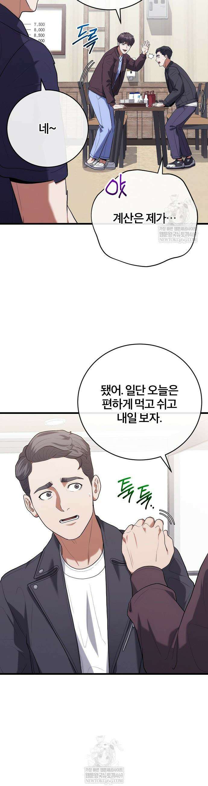 외과 의사가 된 화타 47화 5