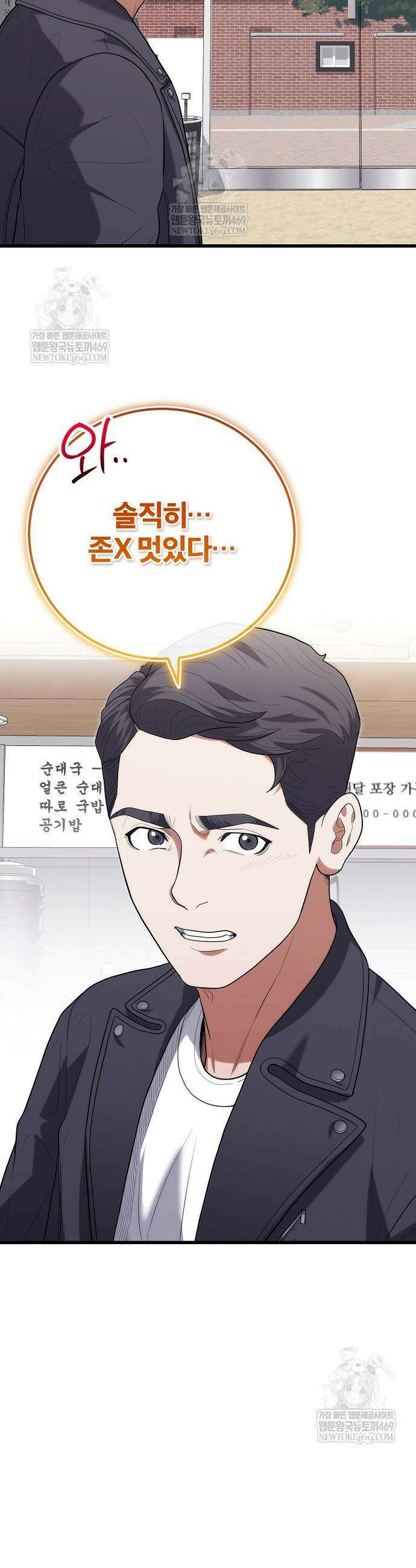 외과 의사가 된 화타 47화 7