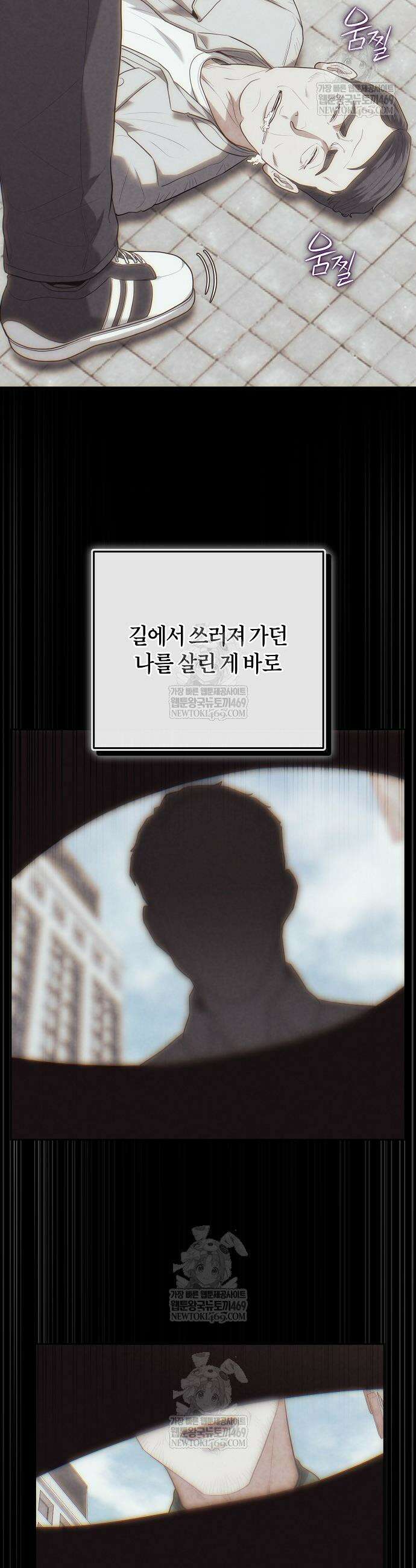 외과 의사가 된 화타 47화 19