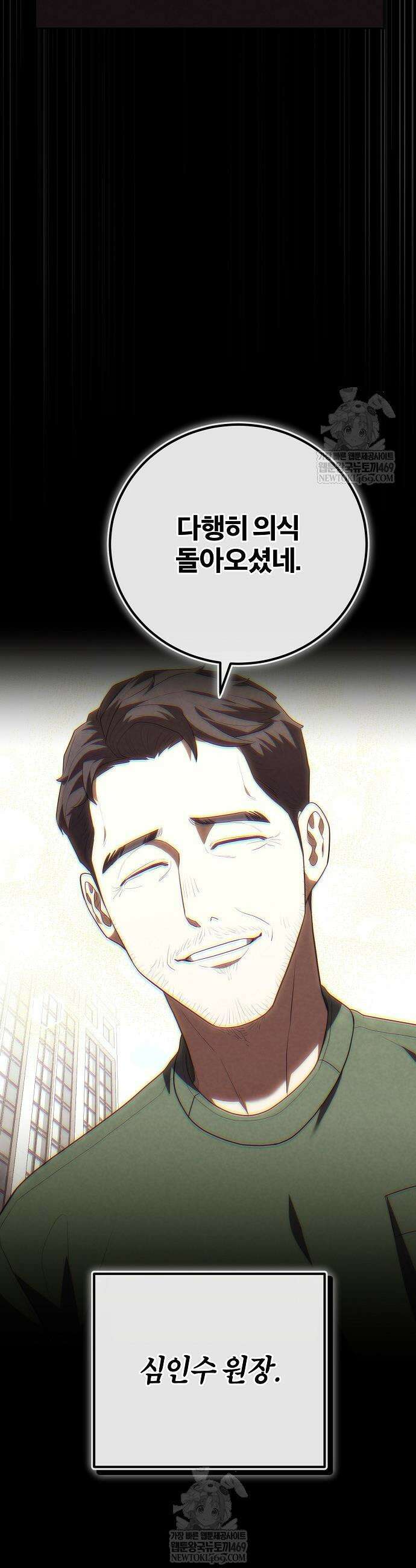 외과 의사가 된 화타 47화 20