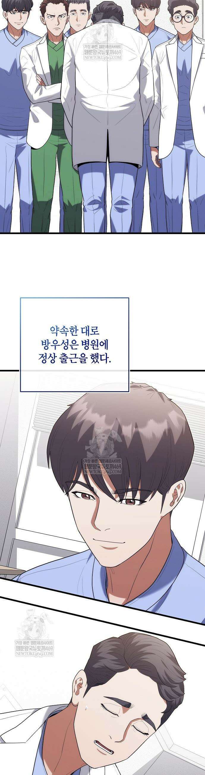 외과 의사가 된 화타 47화 26