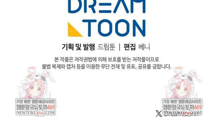 외과 의사가 된 화타 47화 40