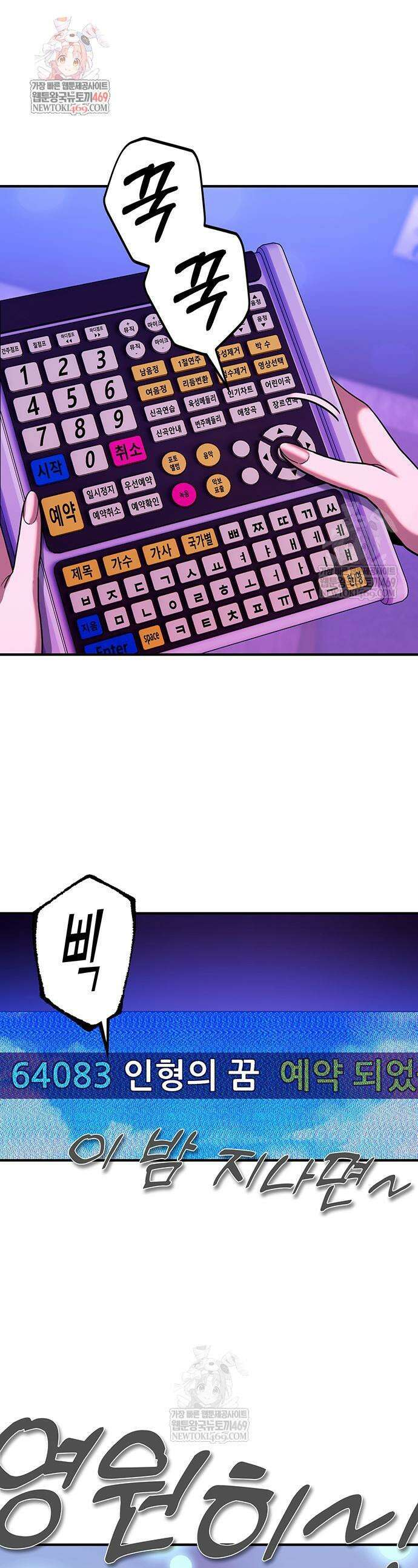 열렙전사 3부 121화 1