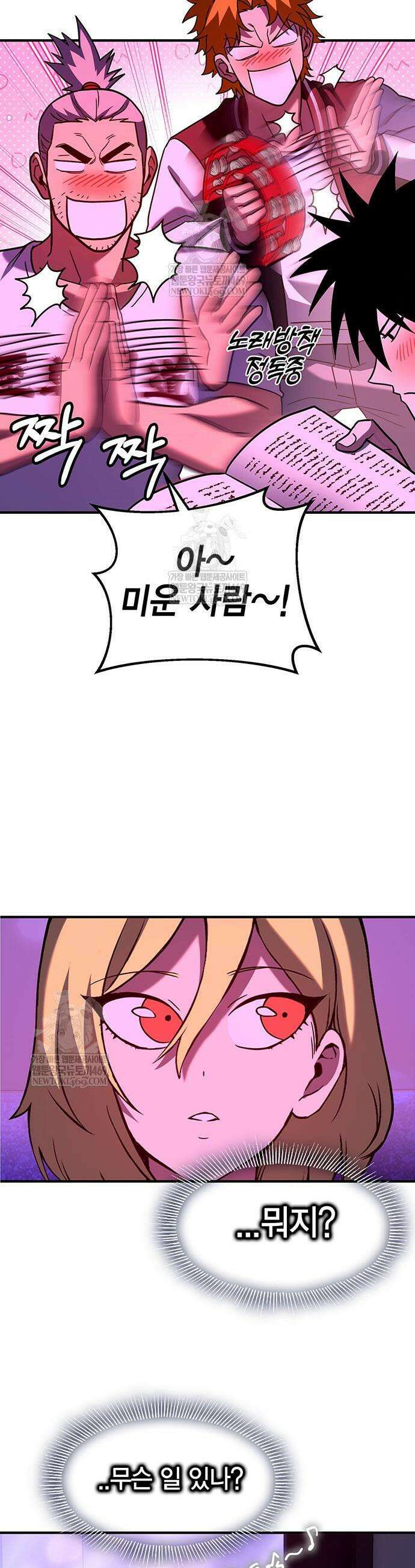 열렙전사 3부 121화 5