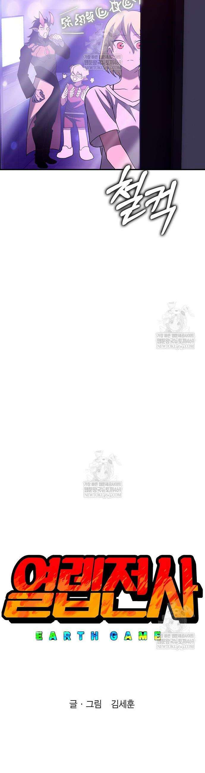 열렙전사 3부 121화 6