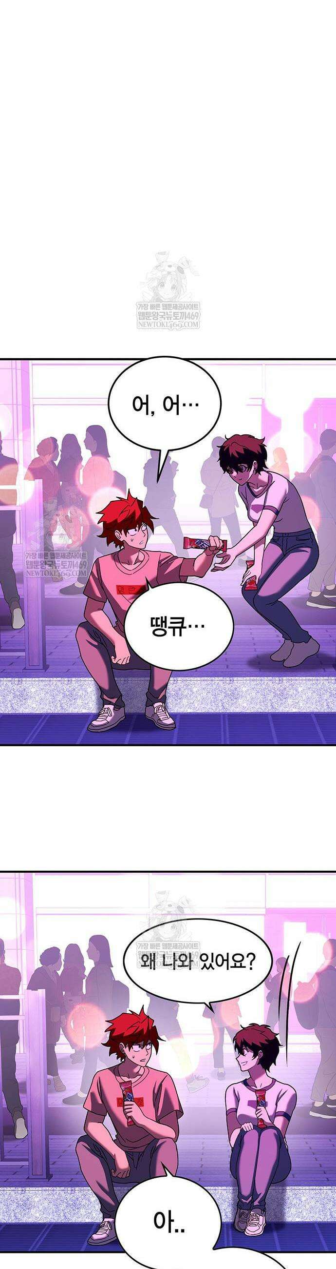 열렙전사 3부 121화 7
