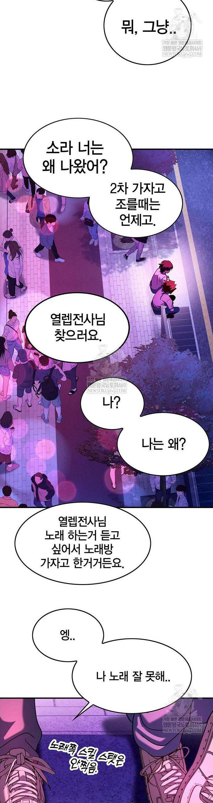 열렙전사 3부 121화 8