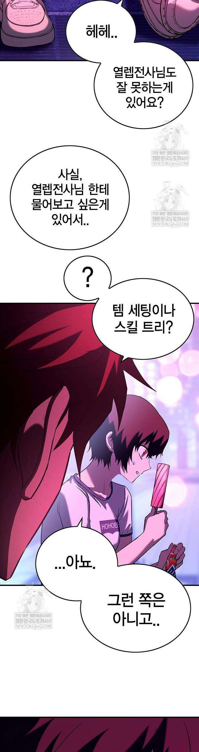 열렙전사 3부 121화 9