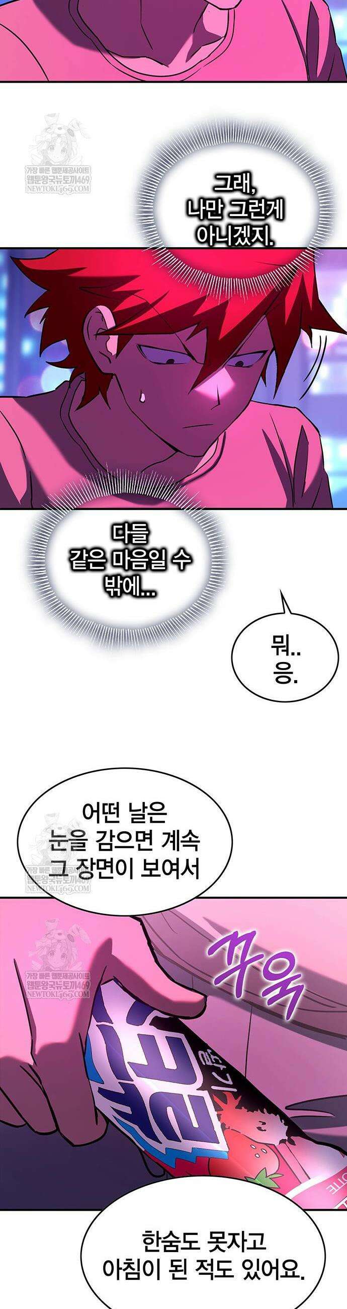 열렙전사 3부 121화 11