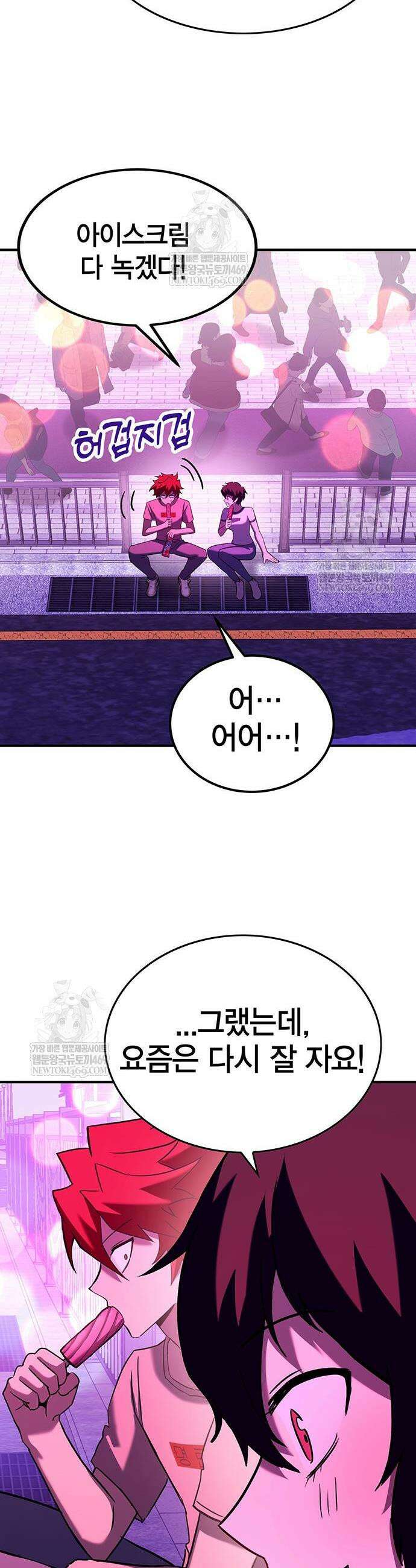 열렙전사 3부 121화 12