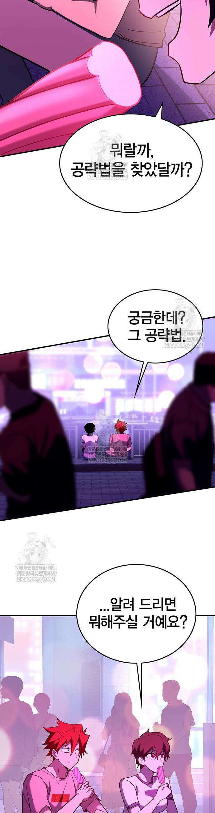 열렙전사 3부 121화 13