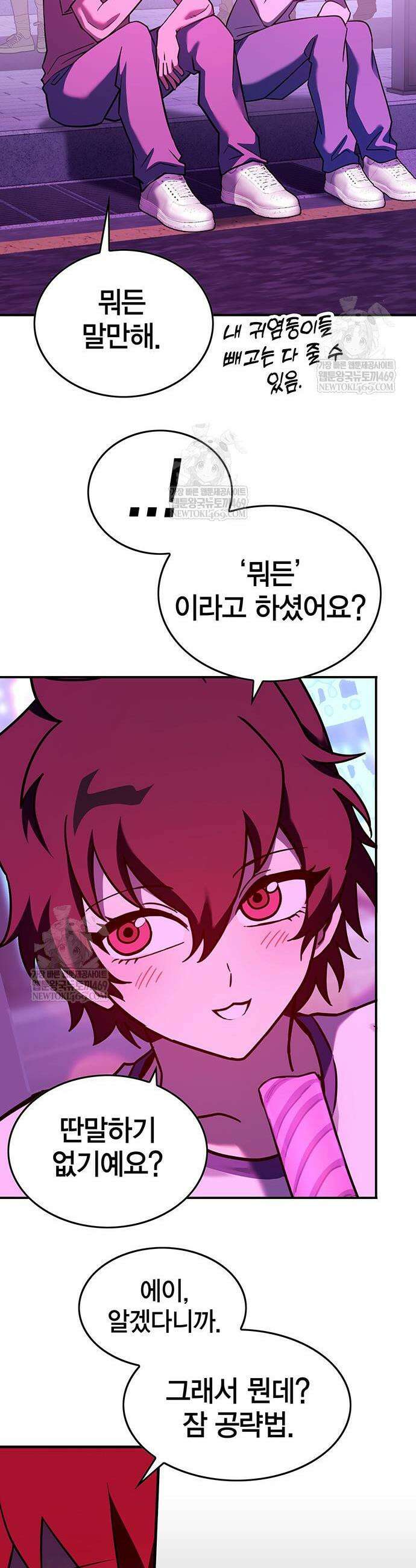 열렙전사 3부 121화 14