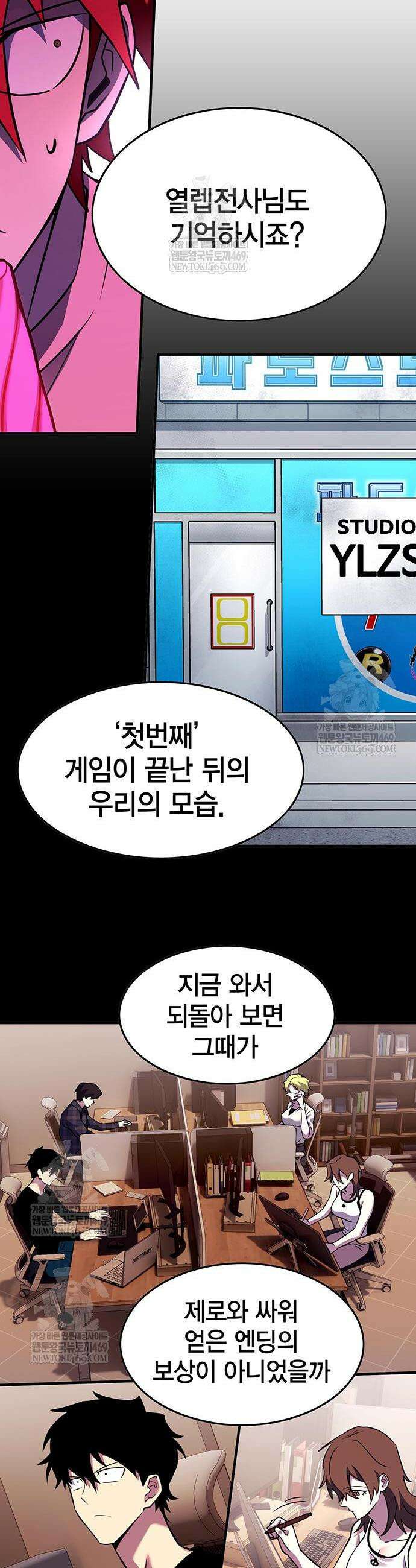 열렙전사 3부 121화 15