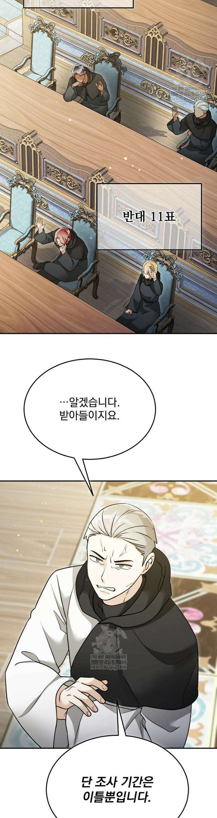 뉴비가 너무 강함 158화 19