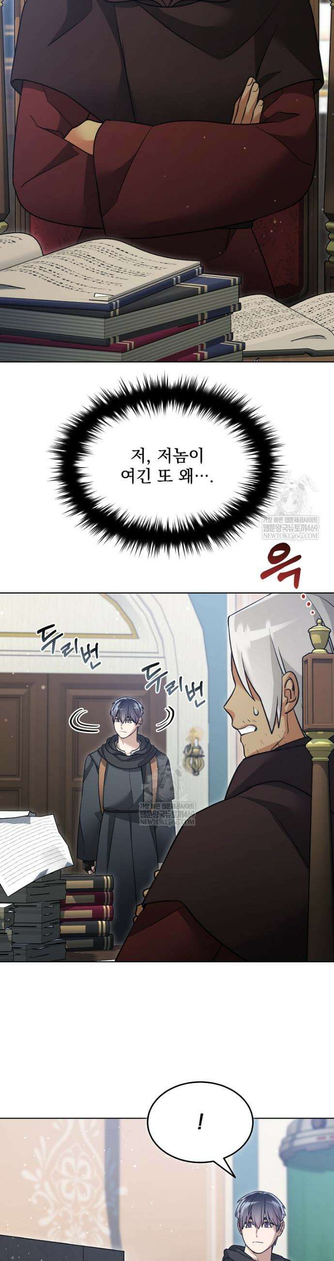 뉴비가 너무 강함 158화 24