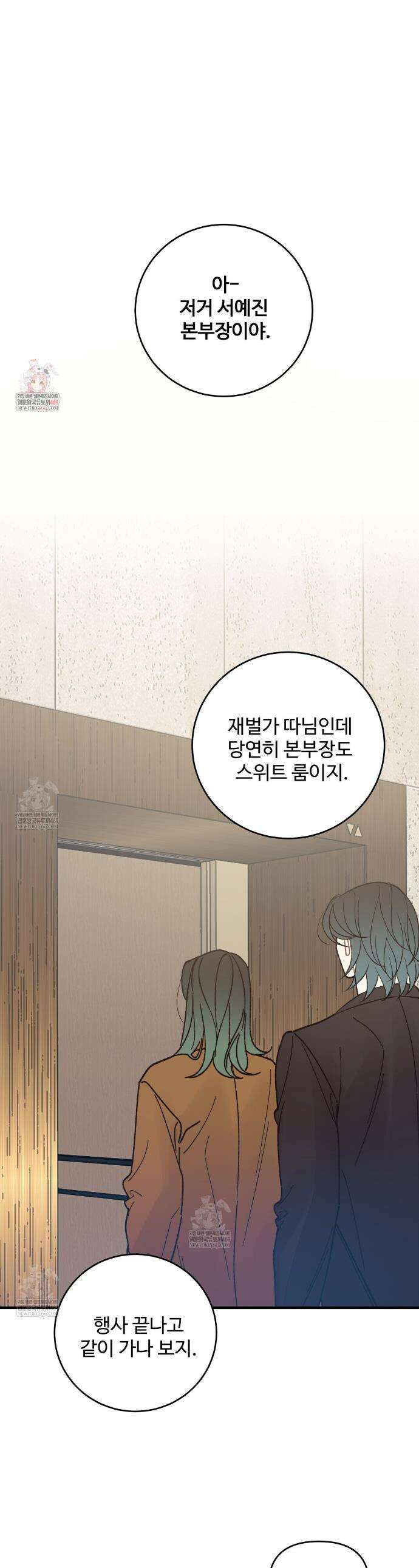 텐(TEN)[BL] 41화 1