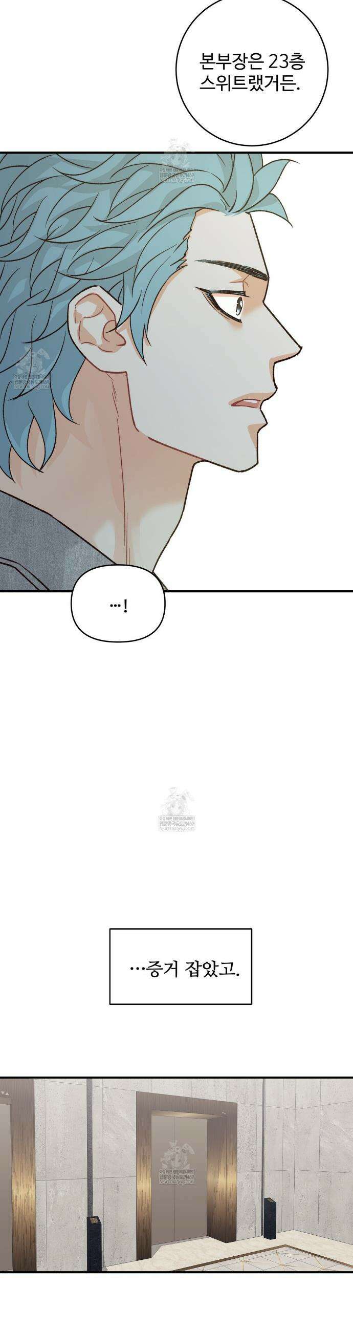 텐(TEN)[BL] 41화 4
