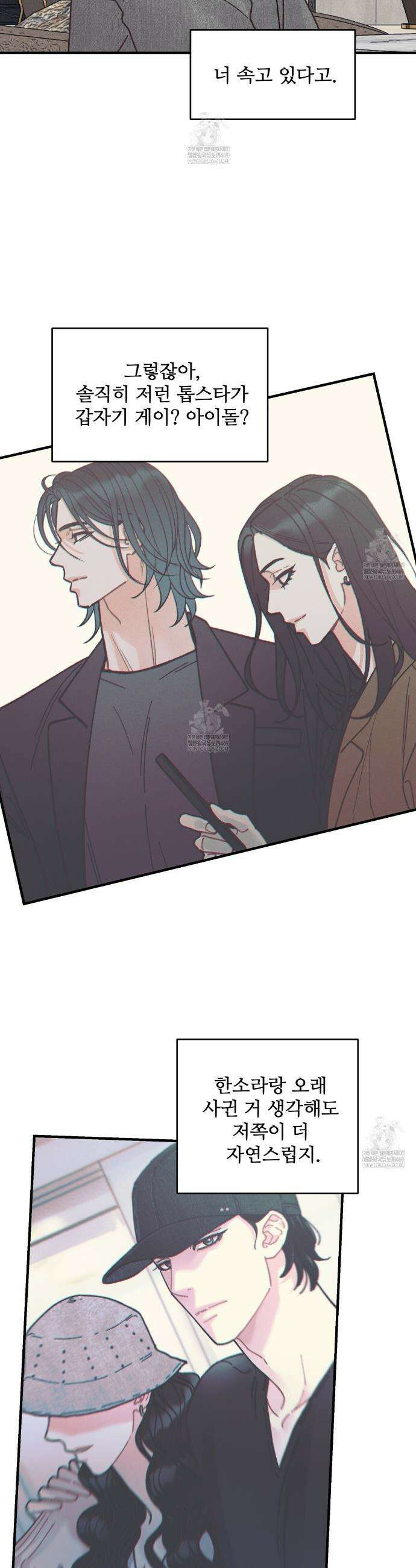텐(TEN)[BL] 41화 6