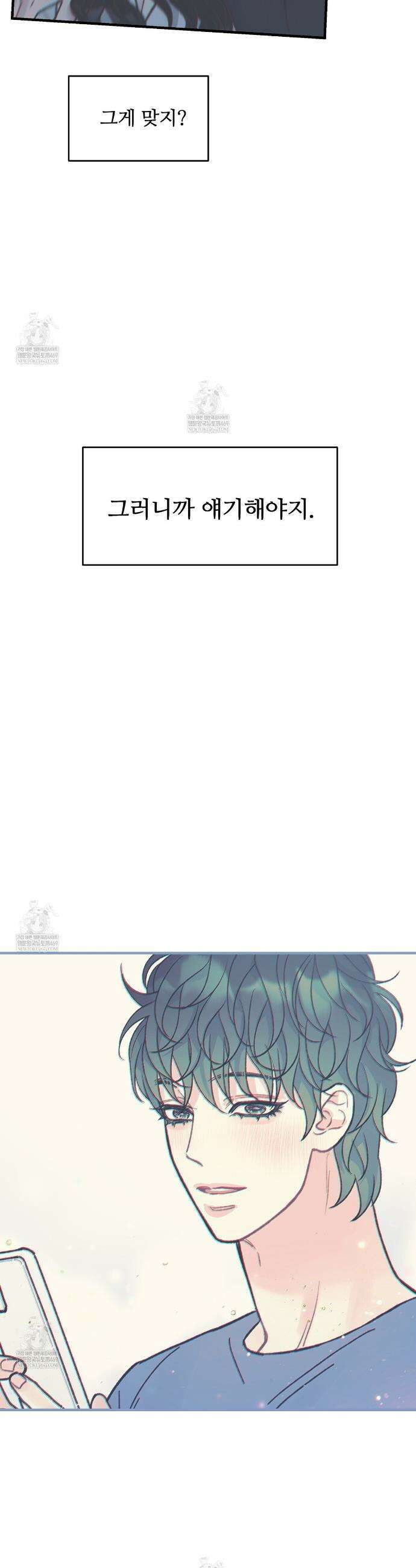 텐(TEN)[BL] 41화 7